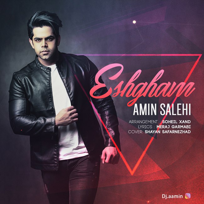 دانلود آهنگ عشقم